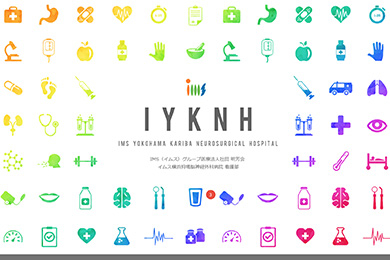 イムス横浜狩場脳神経外科病院 看護部様ホームページ